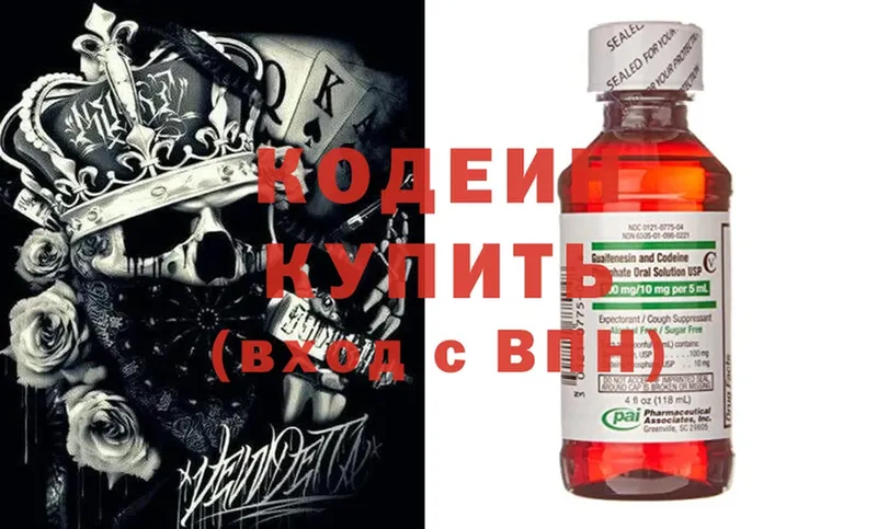 Кодеин напиток Lean (лин) Венёв