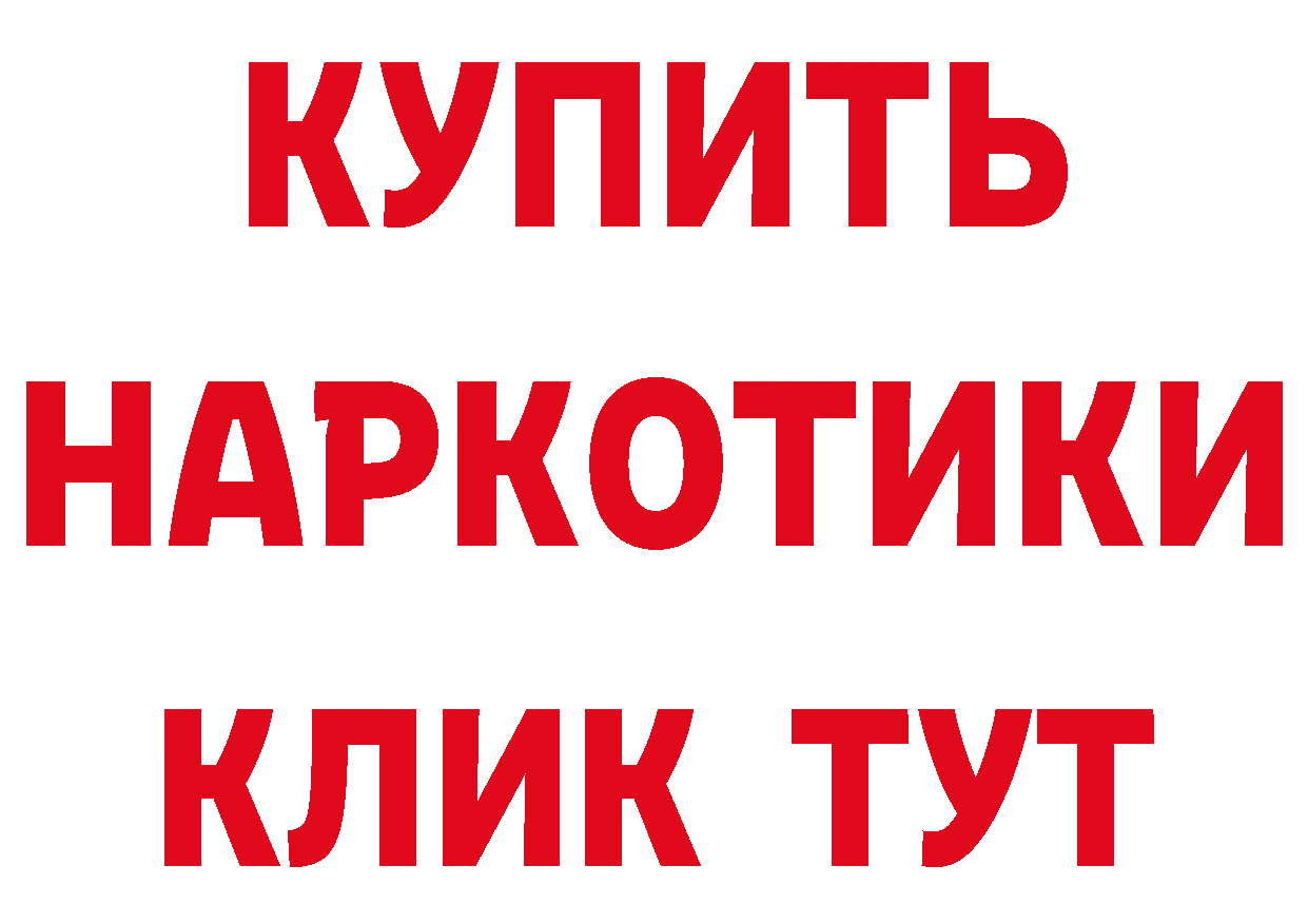 Бутират оксибутират зеркало сайты даркнета ссылка на мегу Венёв