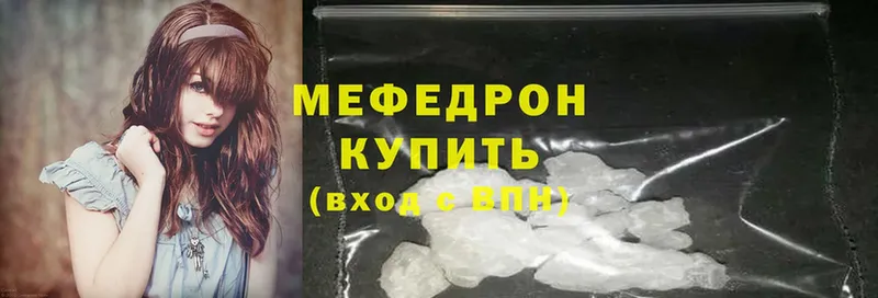 Мефедрон mephedrone  наркотики  Венёв 